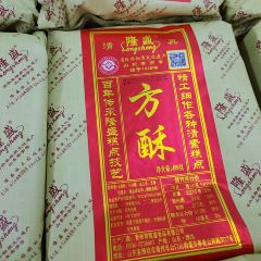 Qingzhenlongshenggaodian (yunmenshan) 여행 사진