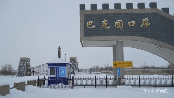 塔城地區