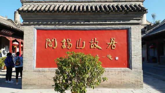 Hebian Folk Museum