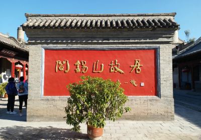 Hebian Folk Museum, Xinzhou