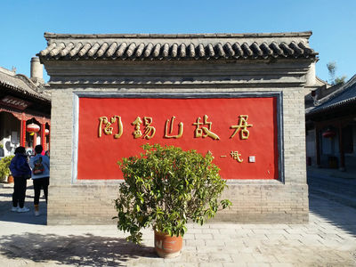 Hebian Folk Museum