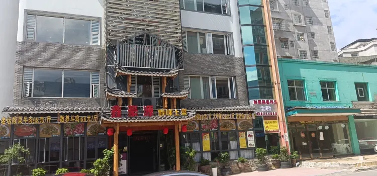 Xinhaoyuan Restaurant (junfenqu)