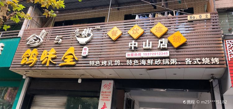GE WEI QUAN