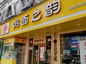 YU MIAN ZHI YUN