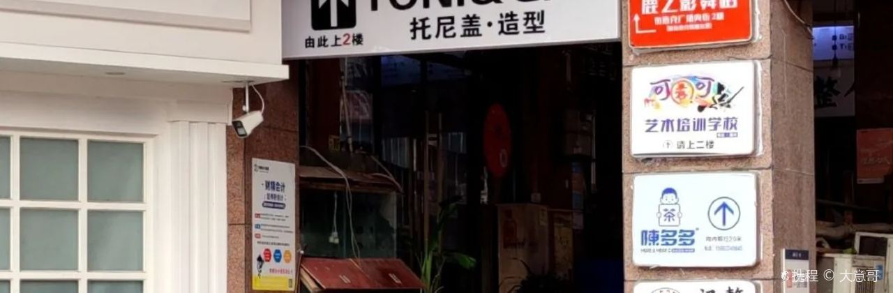 虾霸天龙虾(自贡店)