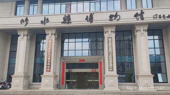 Xiushui Museum