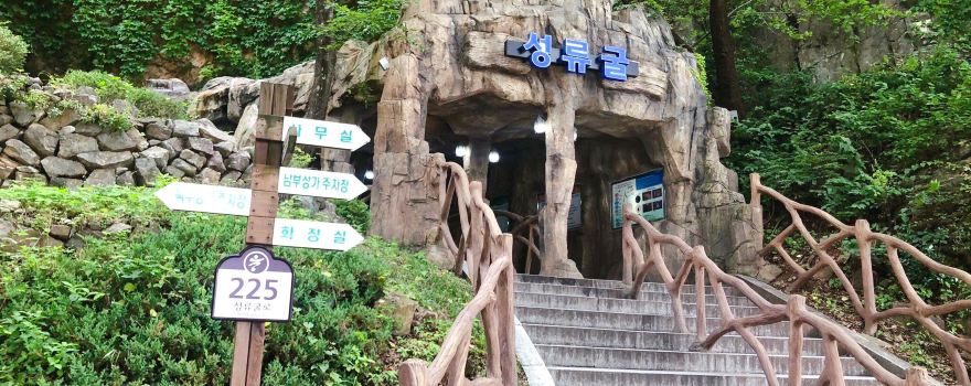 Seongnyugul Cave