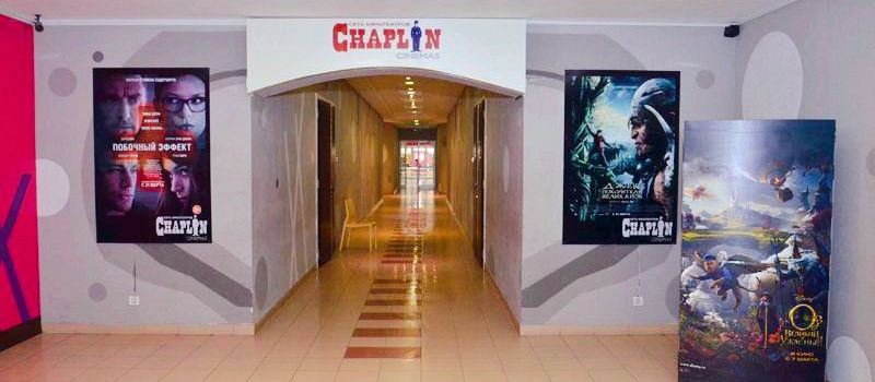 Chaplin Cinemas