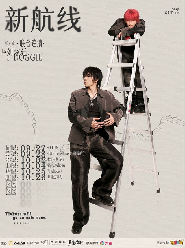 【鄭州】Doggie&劉炫廷《新航線》2024聯合巡演 | 鄭州7LIVEHOUSE+