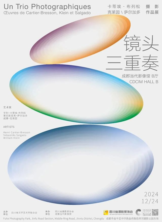 《鏡頭三重奏》展覽 | 成都當代影像館