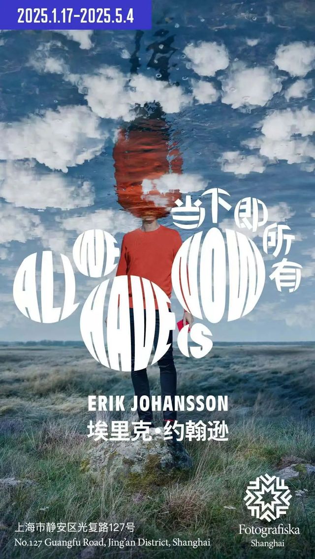 埃裡克·約翰遜個展《當下即所有》 | Fotografiska影像藝術中心