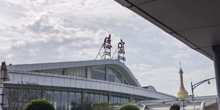 Dehong Mangshi International Airport