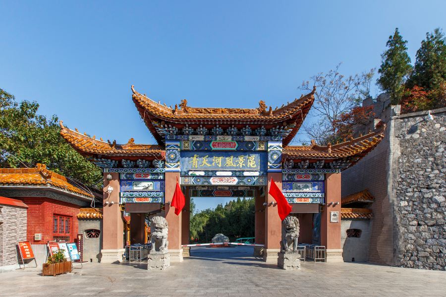 青天河