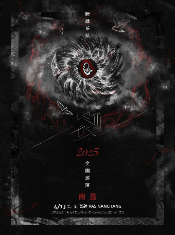 Nanchang | Reckless Abandon Tour | VAS NANCHANG