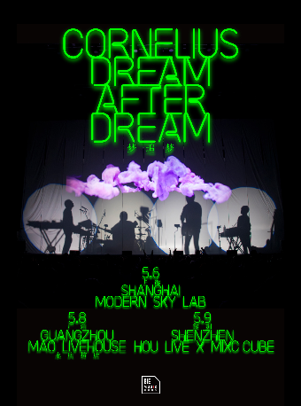 Guang Zhou   Cornelius 2025Meng Zhui Meng Xun Yan  | Guangzhou