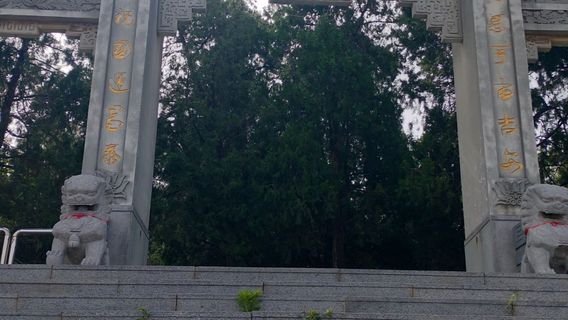 鍾華山風景名勝區