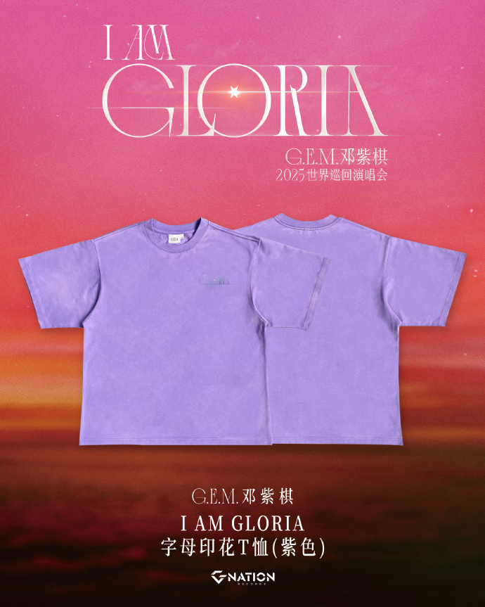 鄧紫棋洛陽演唱會2025 | 官方周邊售賣指南