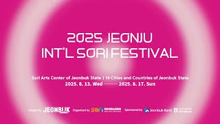 JEONJU INT'L SORI FESTIVAL | Jeonju