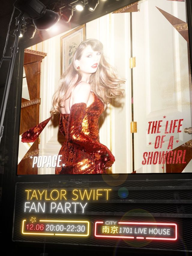 Nanjing · POPACE | Taylor Swift Fan Party Drink-All-You-Want Swifty Party | 1701 Live House