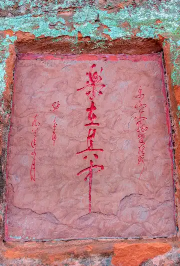 Hotels near Inscription, Leshan Giant Buddha