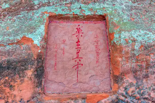 楽山大仏碑刻周辺のホテル