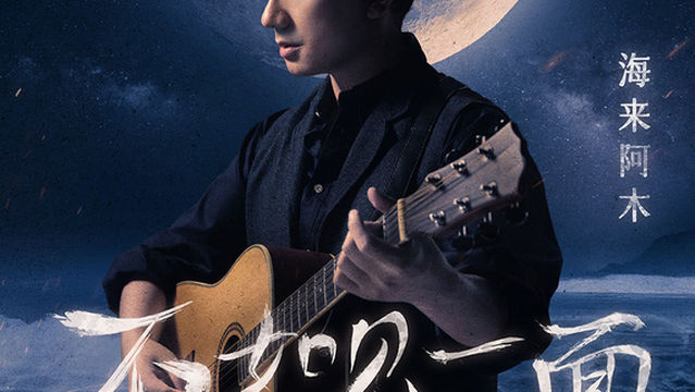 Kuala Lumpur | Hai Lai A Mu Concert Tour