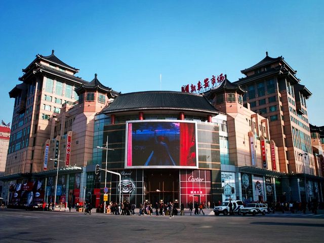 Beijing APM (Xindong’an Plaza)