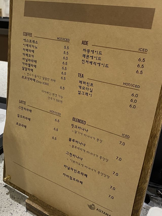 화성 감성카페, 아스타나