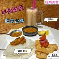  台式料理｜極高cp值滷肉飯