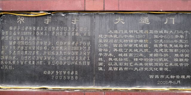 Xichang Ancient Town