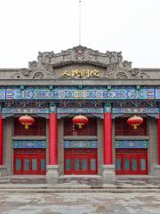 Renmin Theater (beidajie)
