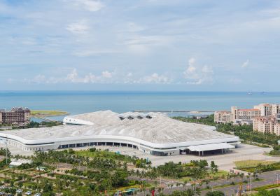 海南国際会展中心