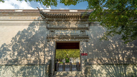 Museum of Chinese Socialites in Previous Dynasties
