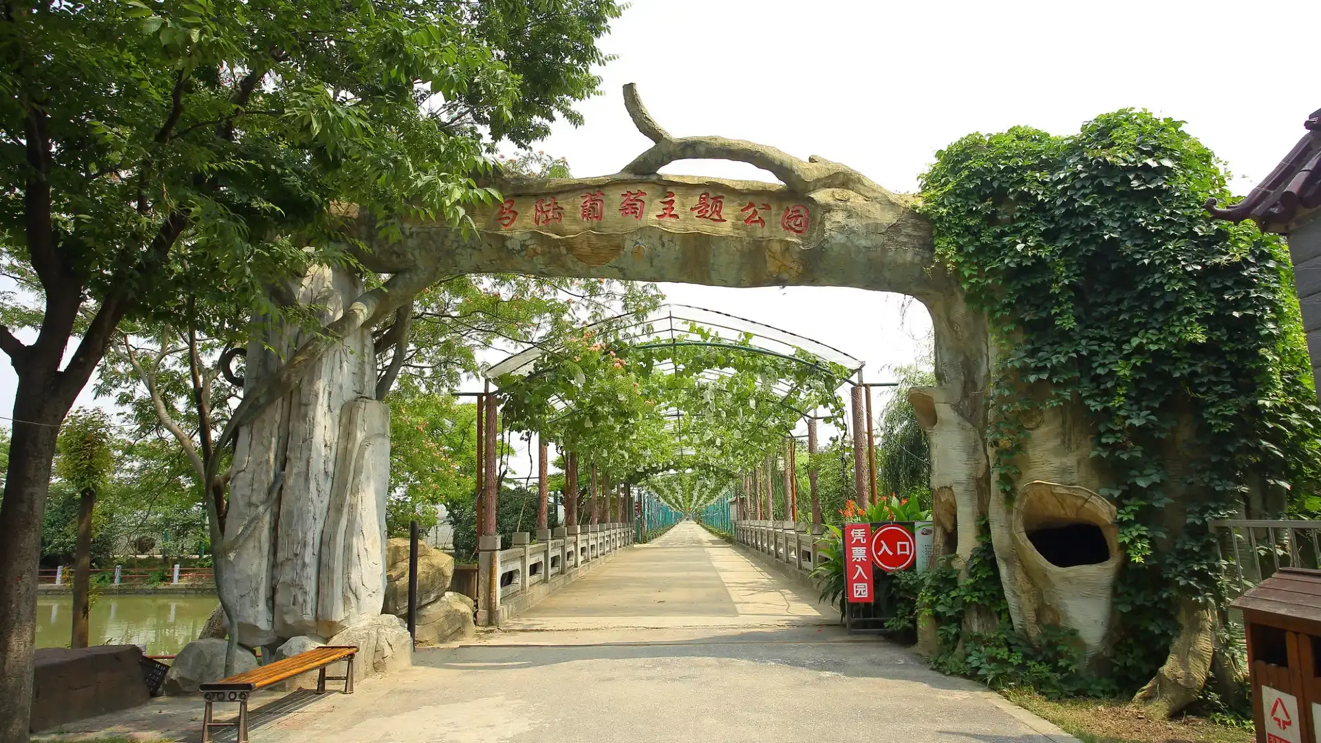 Hotels in der Nähe von Malu Grape Theme Park