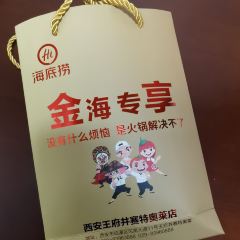 Haidilao Hot Pot Cheng (Jing Kai) User Photo