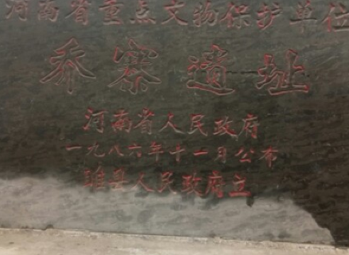 Qiaozhailong Mountain Culture Ruins