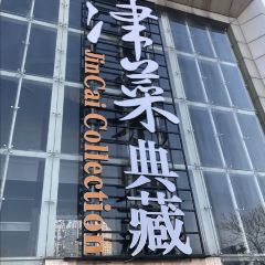 Jin Cai Collection User Photo