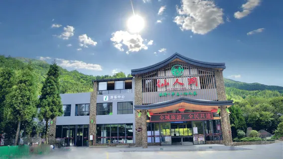 Gaozhou Xianren Cave Scenic Area