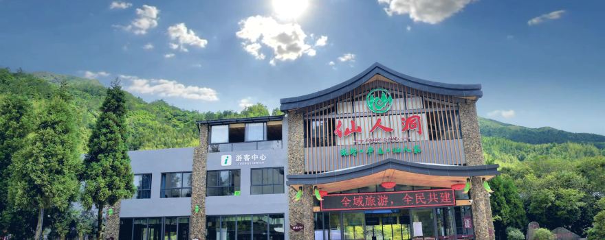 Gaozhou Xianren Cave Scenic Area