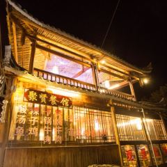 西江聚贤小酒馆全景餐厅 User Photo