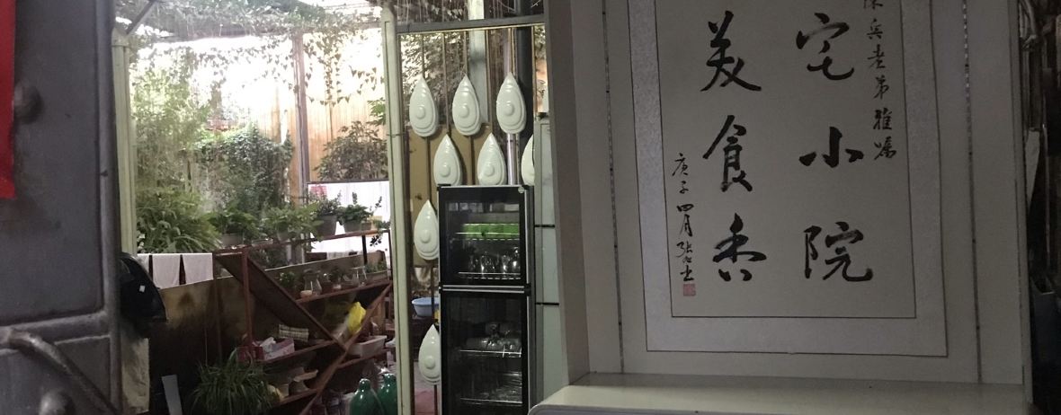 老宅瓦片烧烤火锅
