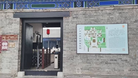 Guangping Prefecture Office