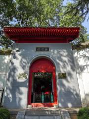 Dufu Memorial Hall