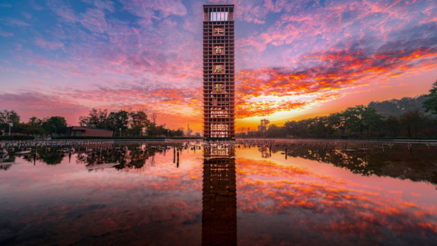 Niushou Mountain Cultural Tourism Zone
