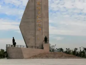 Railway Guerrilla Memorial Park