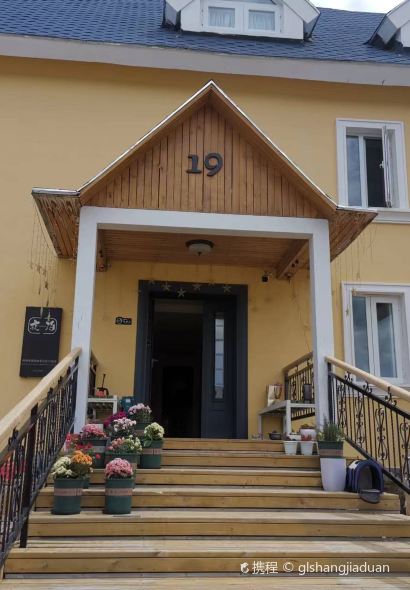 喀纳斯夜泊酒店·简餐下午茶