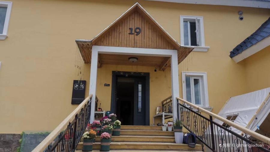 喀纳斯夜泊酒店·简餐下午茶