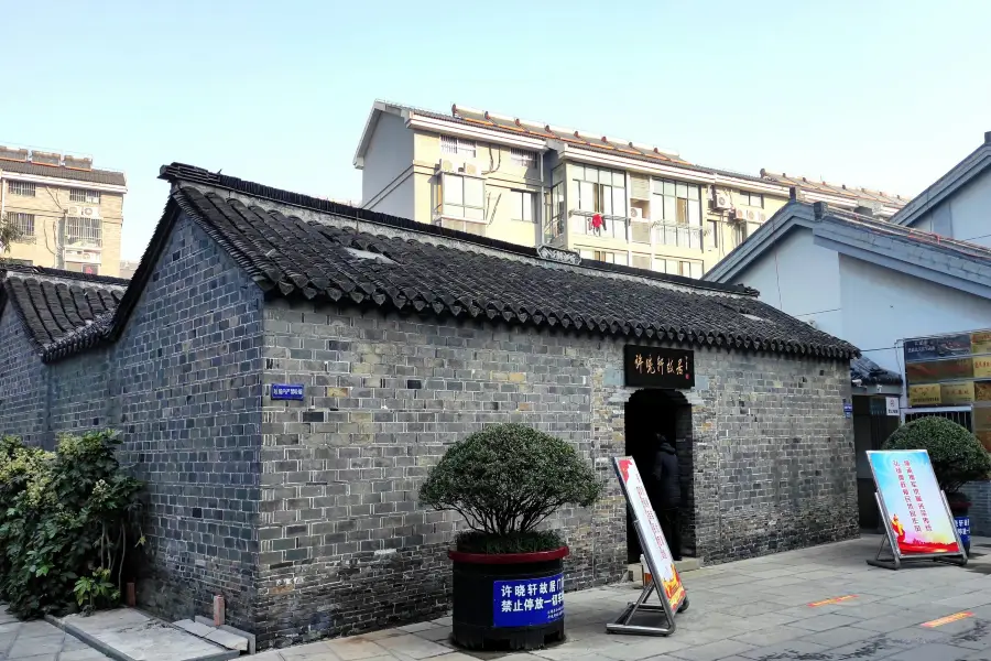Xuxiaoxuan Former Residence