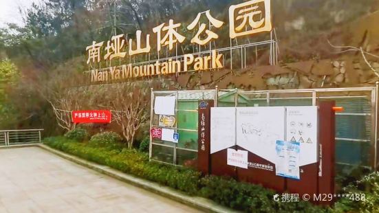 Nan Ya Mountain Park