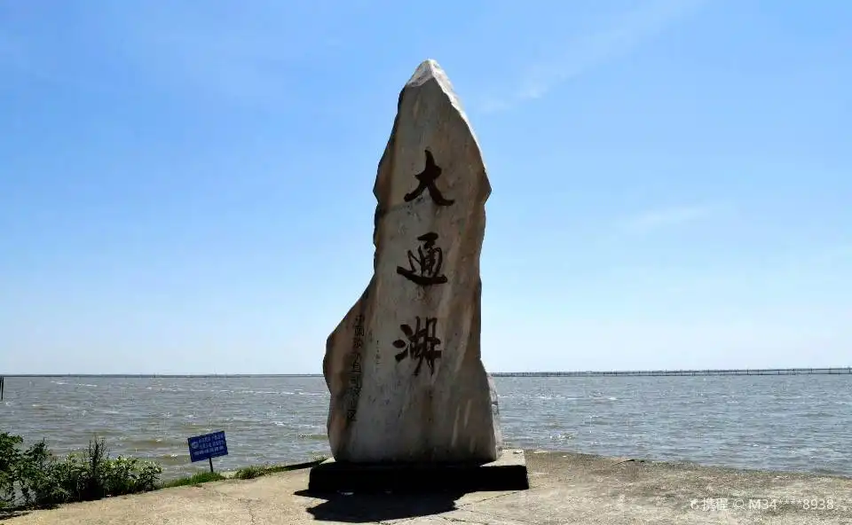 Các khách sạn gần Datonghu Ecology Park